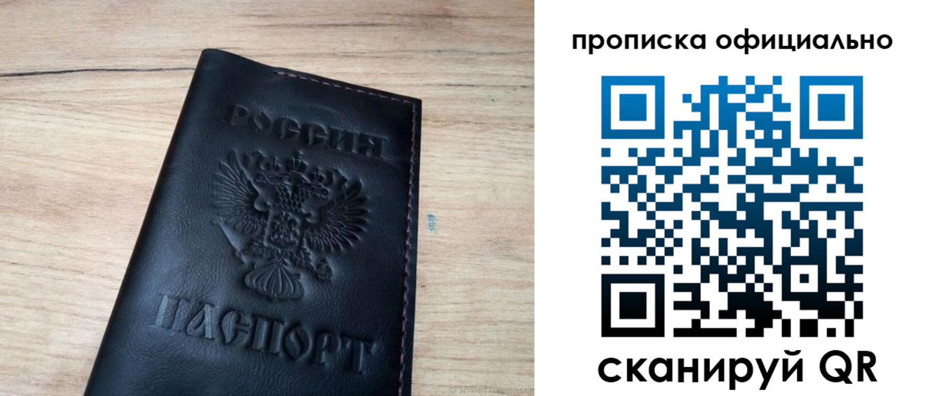 временная прописка в Нижнем Новгороде
