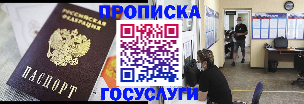 временная регистрация адрес в Нижнем Новгороде