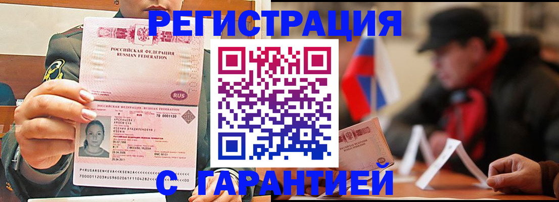 прописка поиск в Нижнем Новгороде